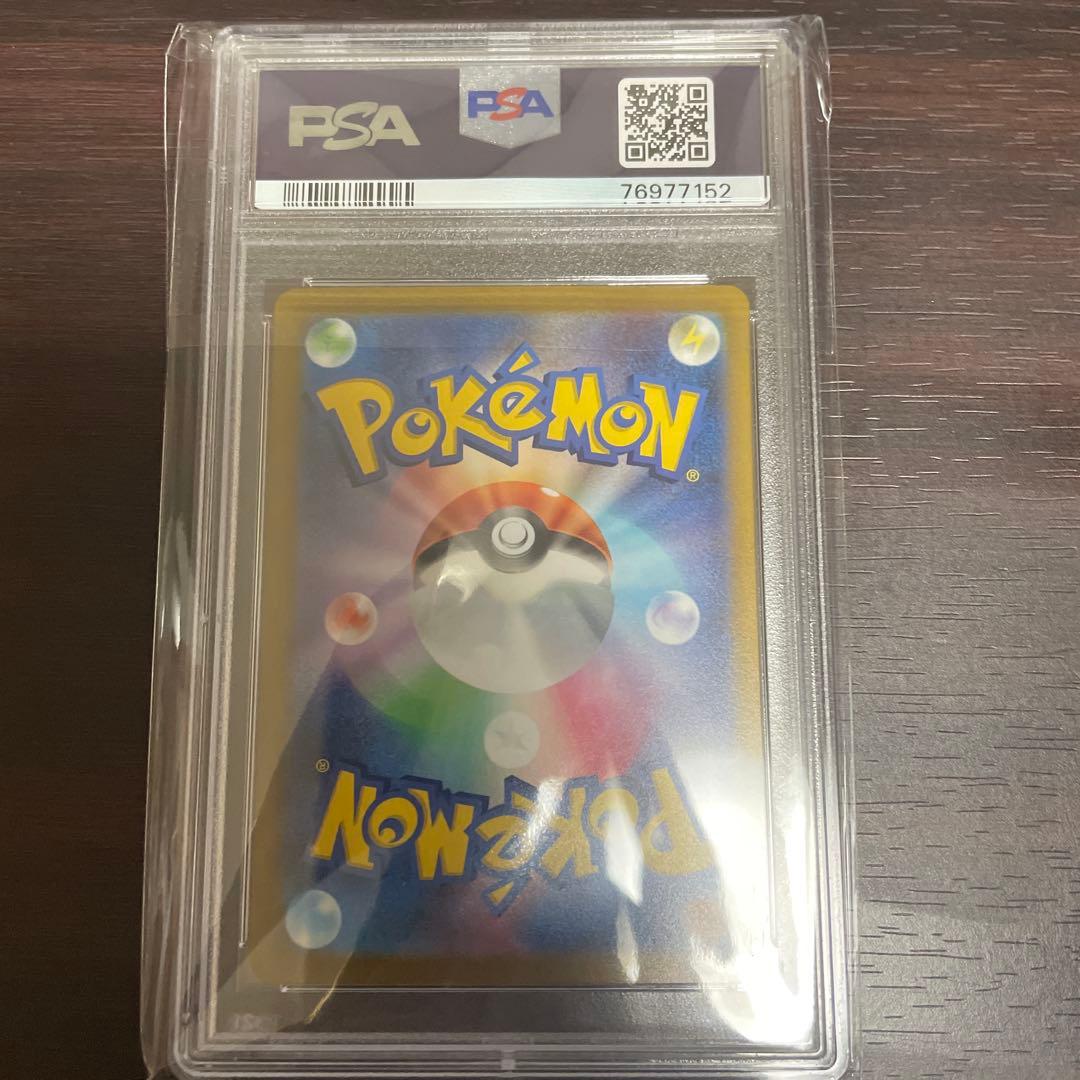 ピカチュウ AR PSA10 205/172 VSTARユニバース