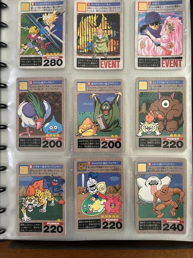 ドラゴンクエストカード 1993年製NO1〜NO84含む