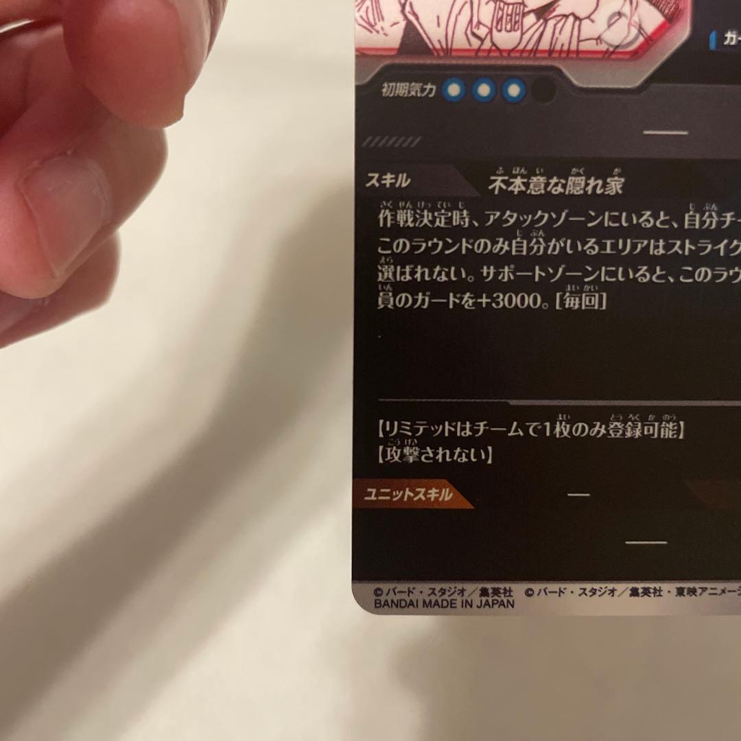 ドラゴンボールスーパーダイバーズ　APT-018 ブルマ　パラレル ②