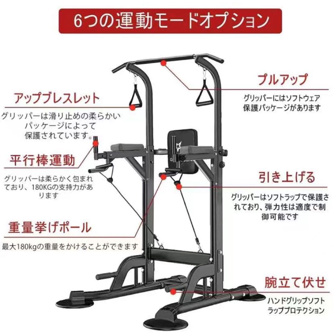 多機能ぶら下がり健康器