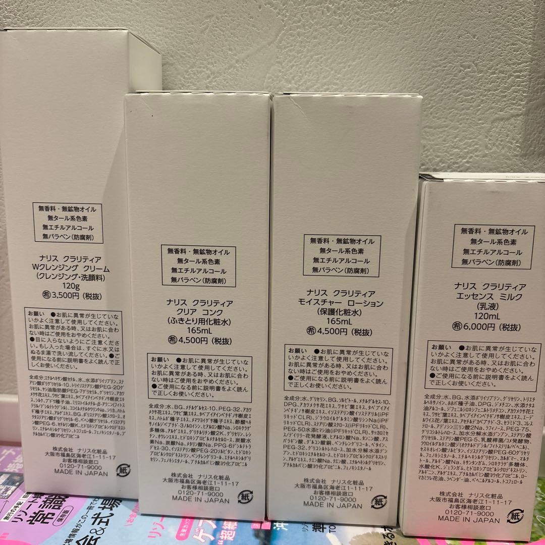 ACLA CLARITY スキンケアセット