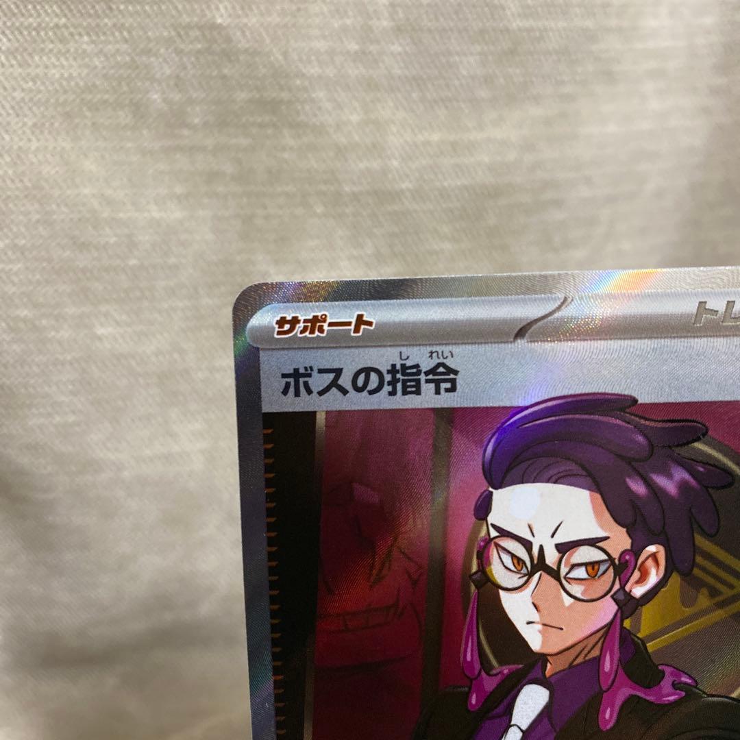 ポケモンカード スタートデッキ100 ボスの指令 カラスバ SR