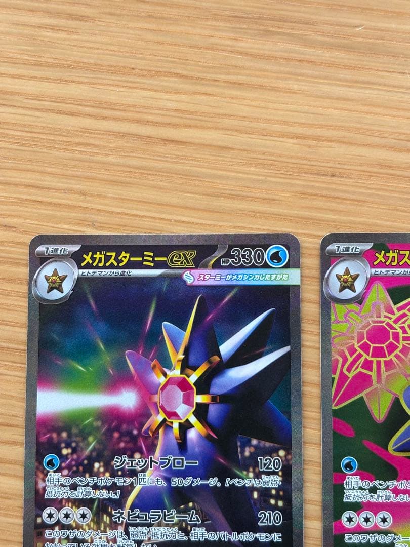 メガスターミーSAR SR RR 3枚セット　ムニキスゼロ　ポケモンカード