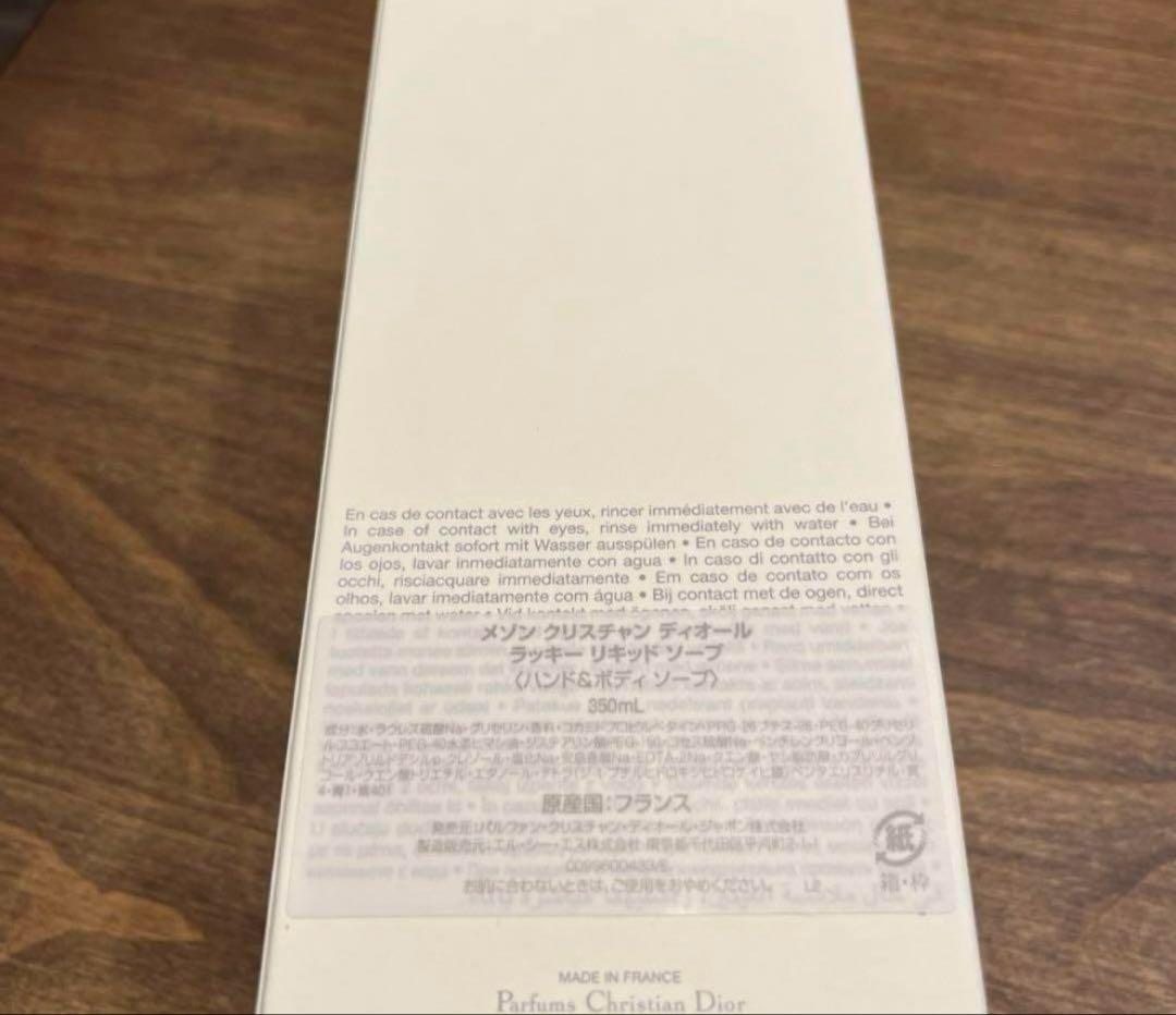 新品未使用 DIOR ラッキー ボディリキッド ソープ 350ml