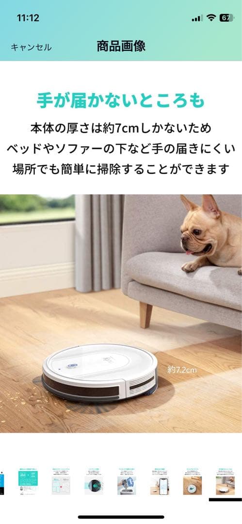 Eufy ロボット掃除機 本体 ホワイト アンカー