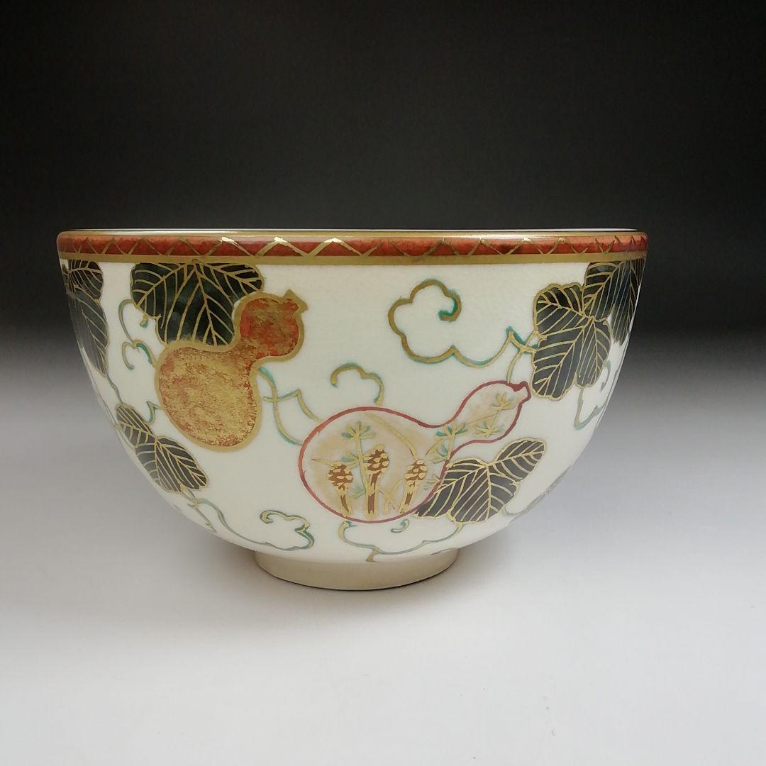 Ｓ９９７　茶碗　『金彩六瓢』『岡田暁山』　共箱　抹茶碗　茶道具