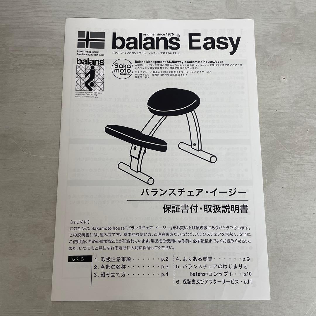 balansEasy バランスイージー バランスチェア　姿勢矯正椅子　ブルー