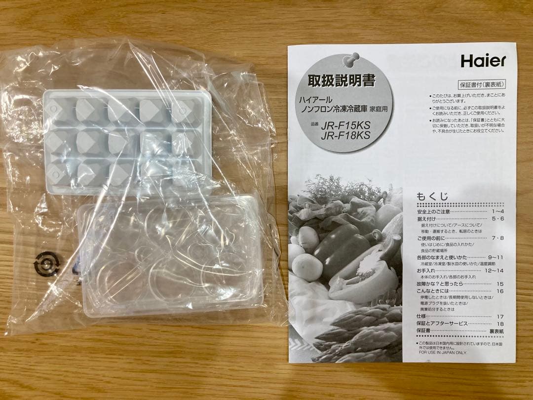 ※ wおおお(断捨離中)※新生活家電3点「①冷蔵庫175L」のページ