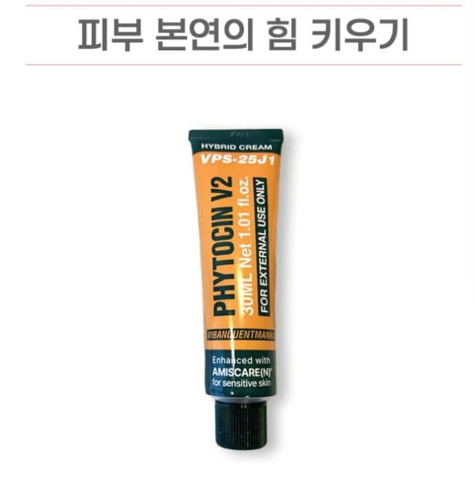 VQM phytocin⭐ファイトシン保湿再生クリーム⭐30ml⭐未開封