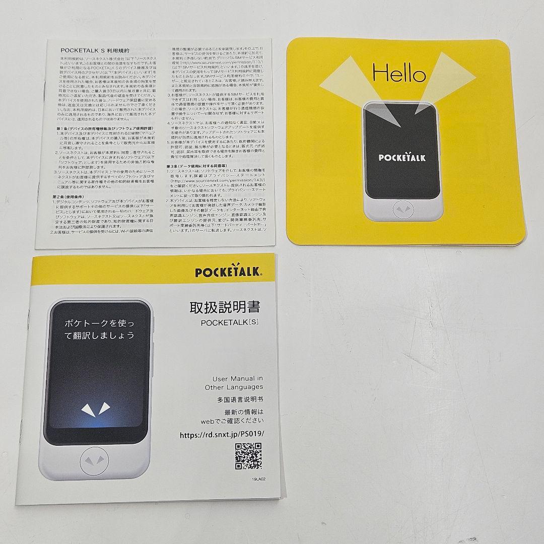 POCKETALK S 翻訳機 ゴールド　グローバル通信2028/04 ケース付