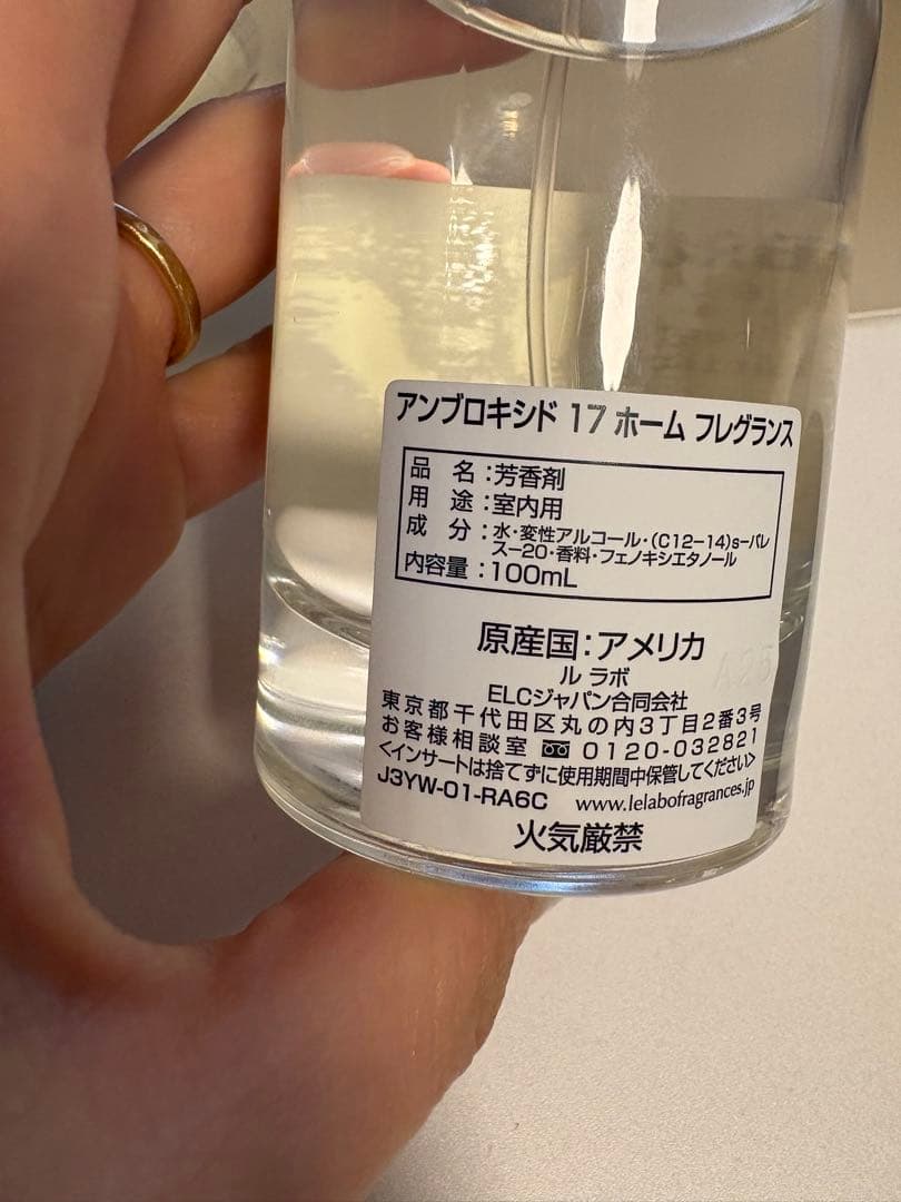LE LABO AMBROXYDE 17 100ml ホームフレグランス