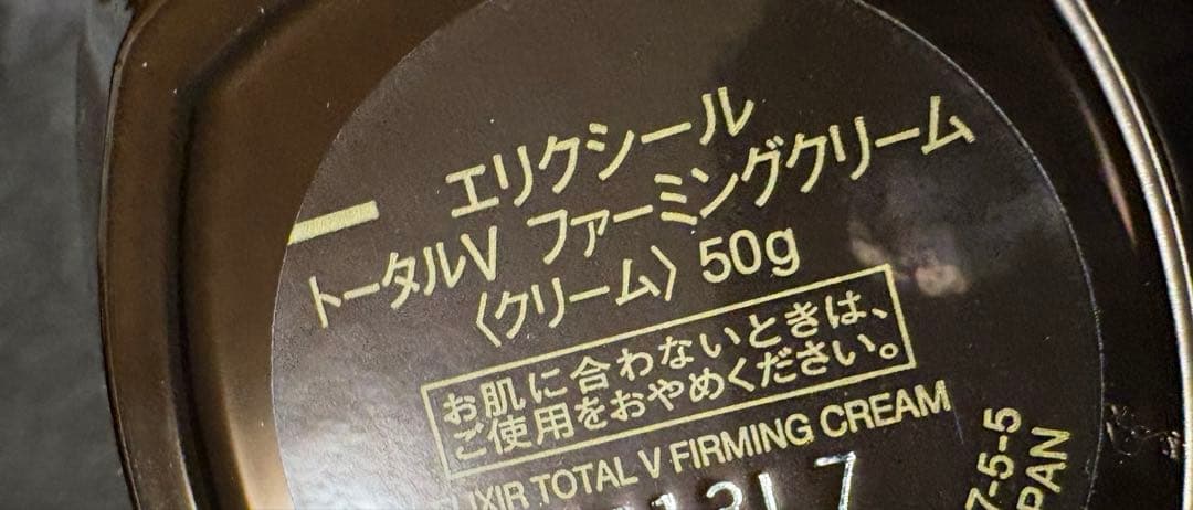 エリクシール　トータルV ファーミングクリーム 50g