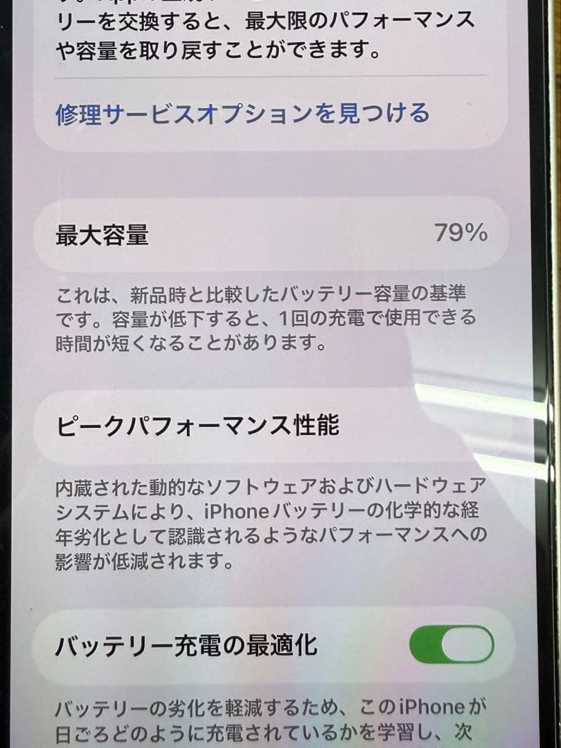セール　iPhone12 256GB ホワイト simフリーモデル