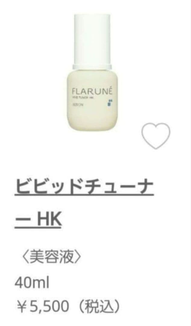 フラルネ　ビビッドチューナー　HK　新品 非売品サンプル　まとめ売り