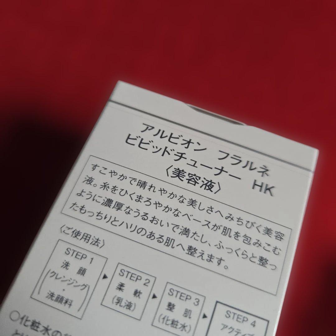 フラルネ　ビビッドチューナー　HK　新品 非売品サンプル　まとめ売り