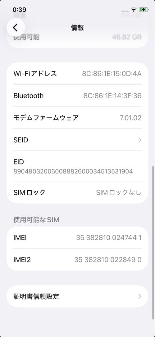 Apple iPhone 11 Pro 64GB 状態⭕️