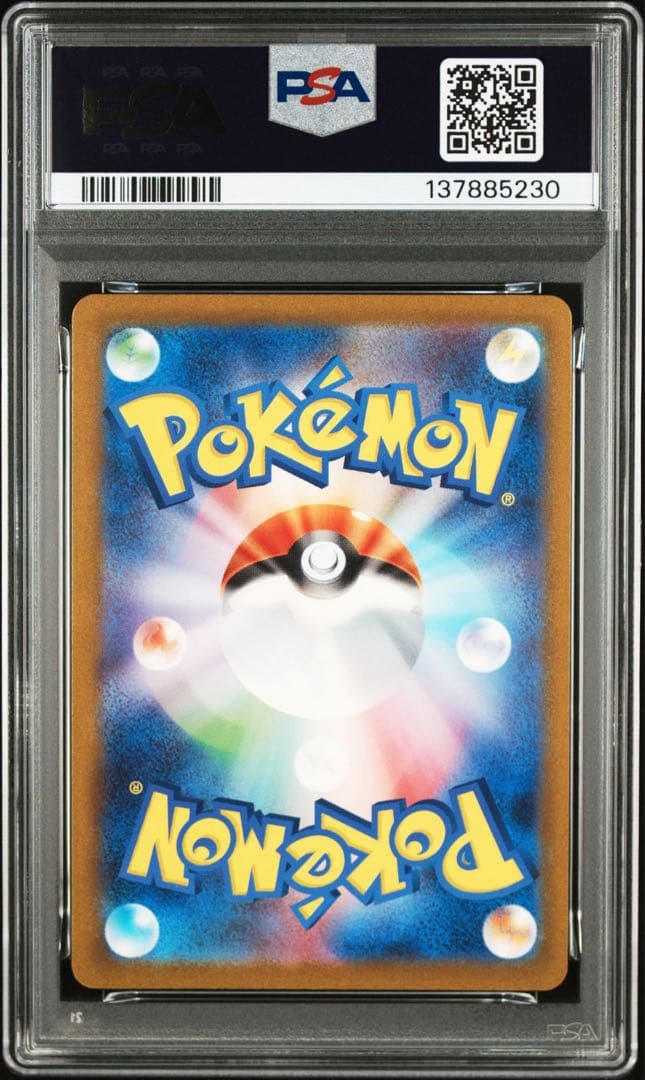 【PSA10】ポケモンカード　コダック　ヤドン　カビゴン　AR 151 3連番