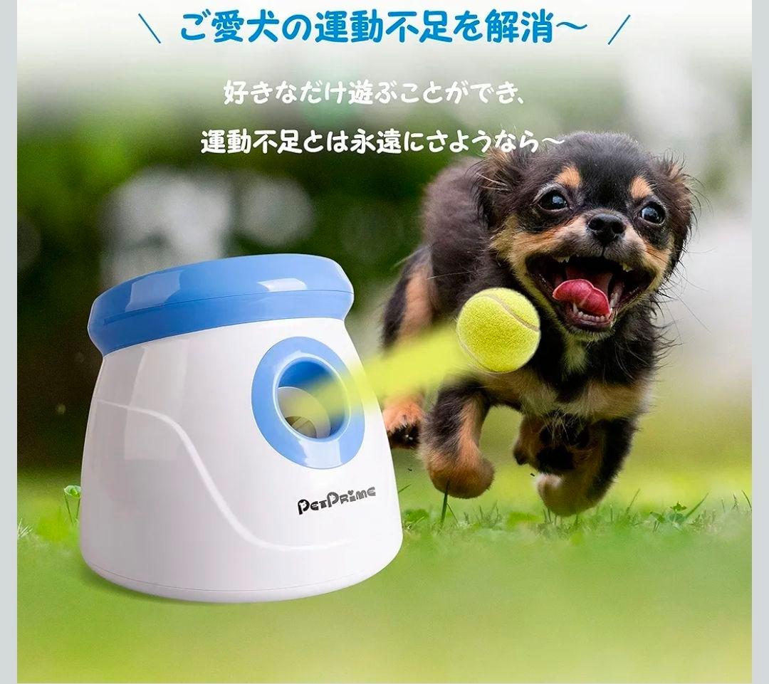 【新品】箱傷みの為割引　セミオートボールランチャー 　値引き交渉歓迎