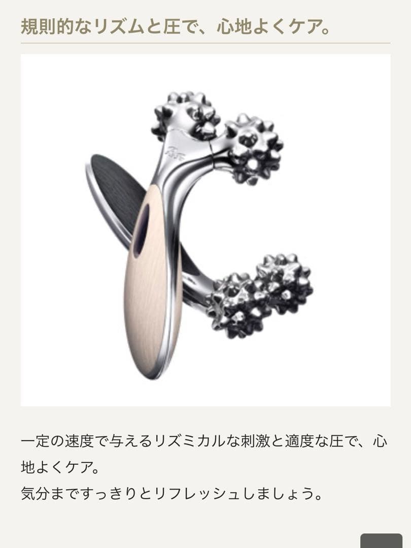 ReFa 美顔ローラー リファリズム