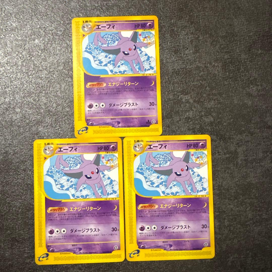 ポケモンカード e eカード エーフィ 045/092