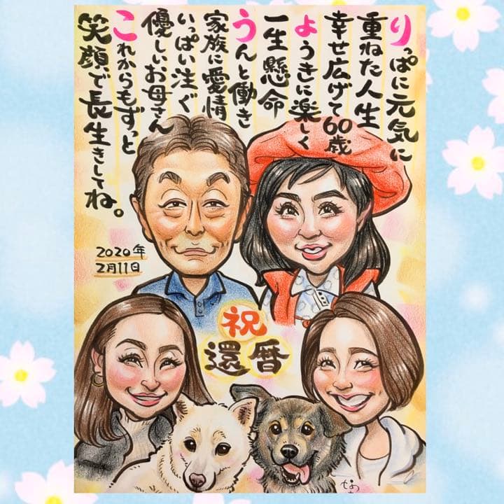 還暦祝い・お誕生日のプレゼントに♪似顔絵☆*