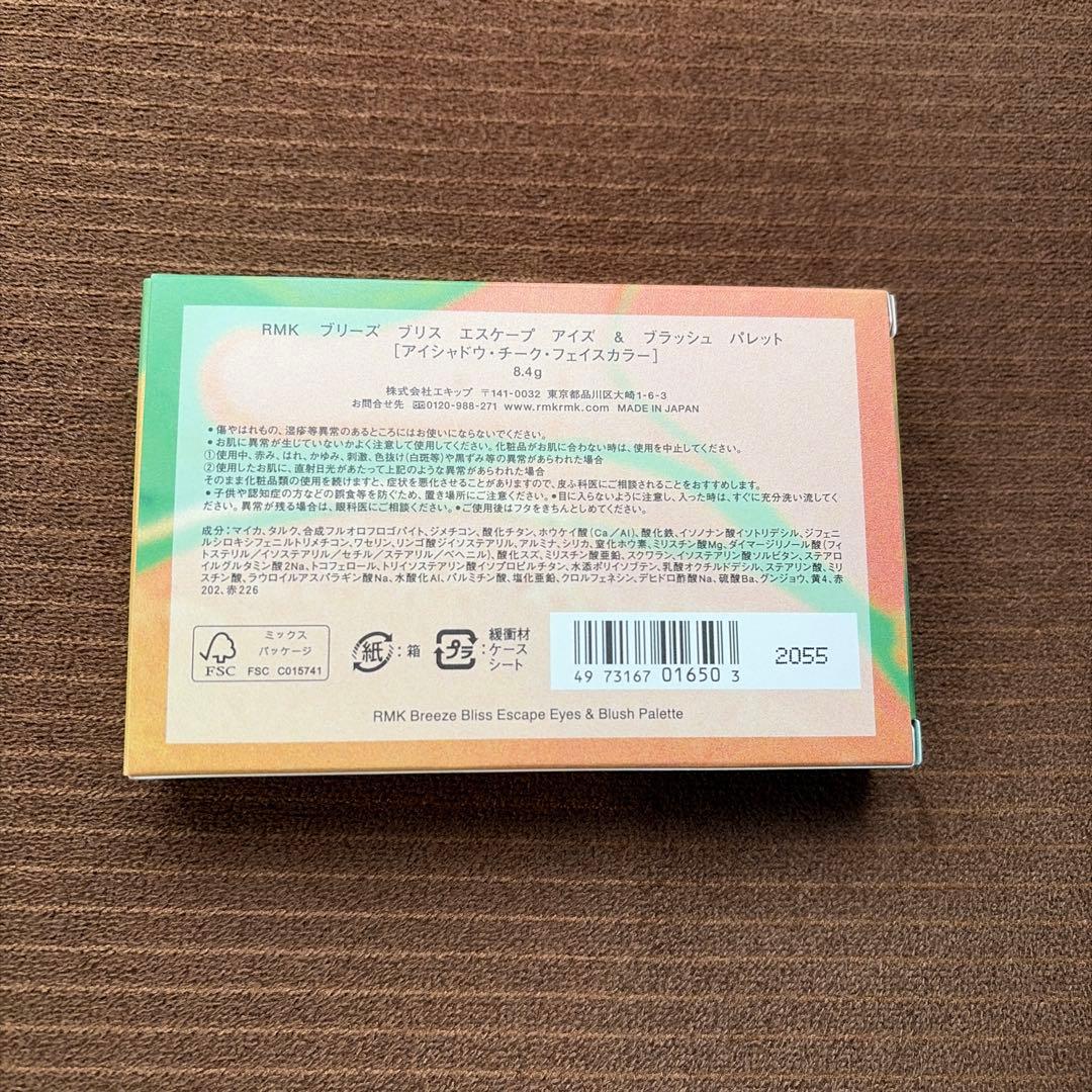 RMK ブロンズ ブリス エスケープ アイ&ブラッシュ パレット　未開封