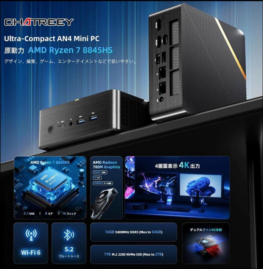 Ryzen7 8845HS ROM/RAMなし ベアボーンキット ミニPC