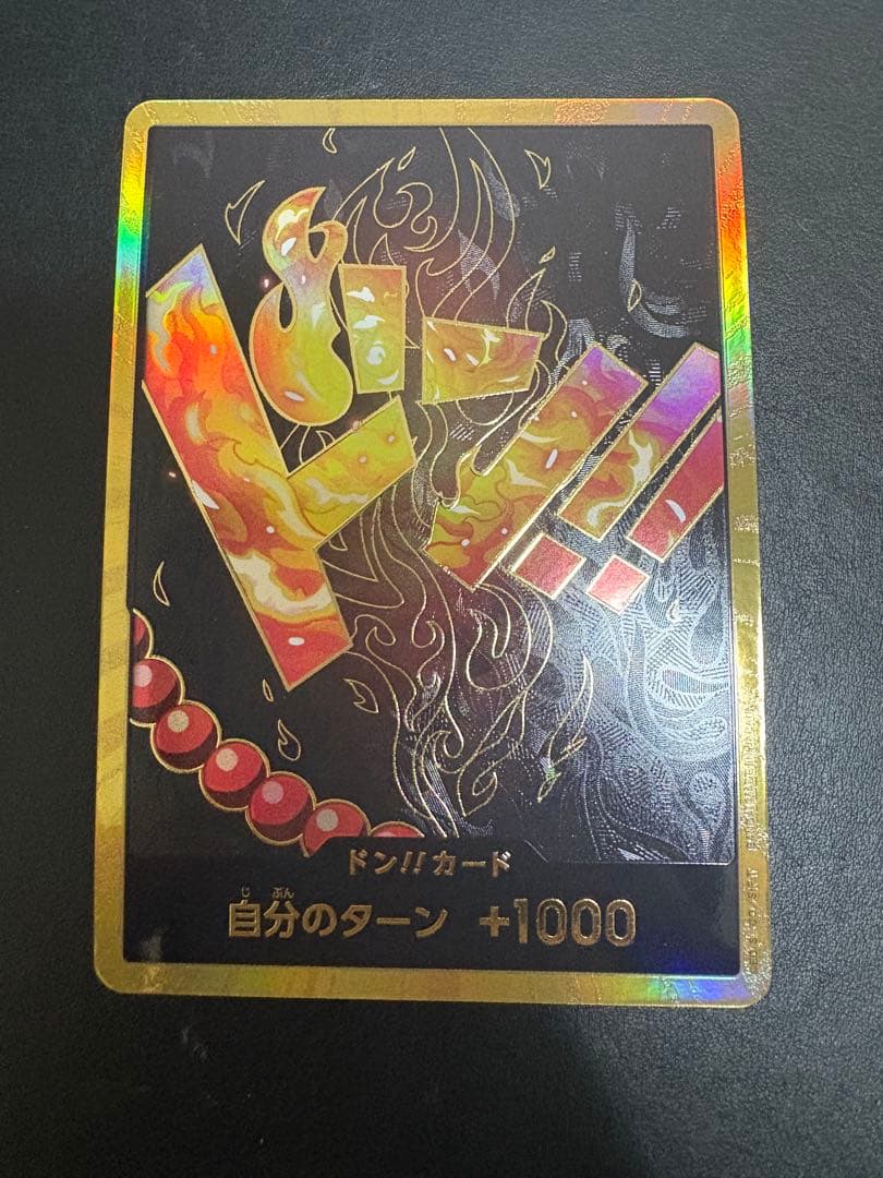 ワンピースカード　ポートガスDエース　金ドン　金枠