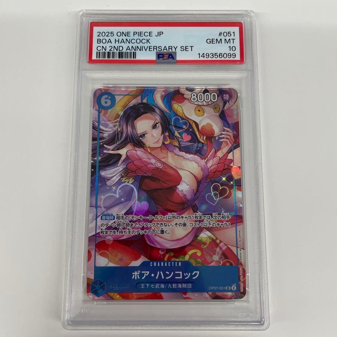 PSA10 ボア・ハンコックSR 2ndアニバーサリーセット日本語2連番