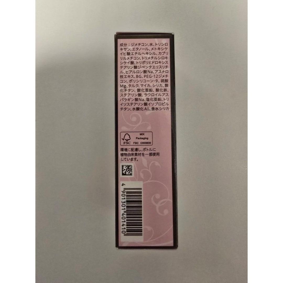 ソフィーナ プリマヴィスタ アンジェ ロングキープベース UV 25ml 4個