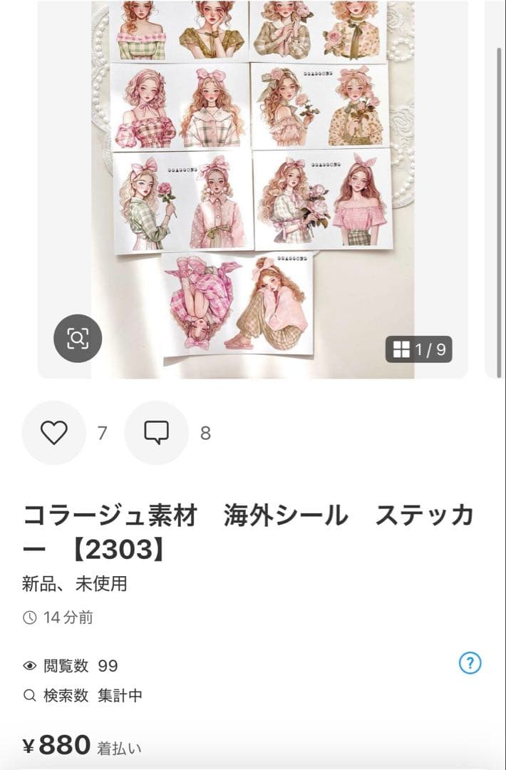 ◆おまり◆