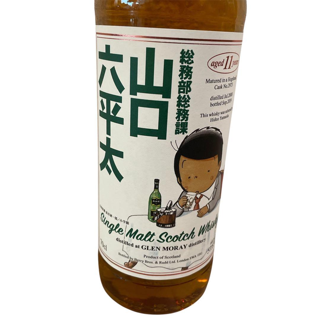 『総務部総務課 山口六平太』ラベル ウイスキーミュウ　700ml 希少