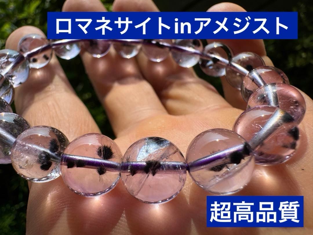 【超高品質•超希少石】ロマネサイトinアメジスト　10.5mm