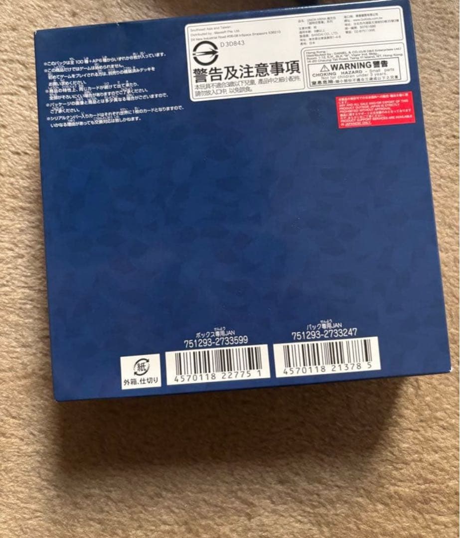 マクロス ユニアリ 1BOX