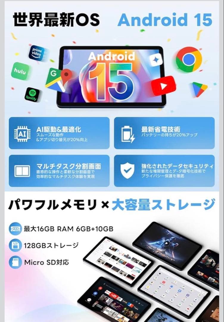 Android15 タブレット 10.1インチ 128GB 8コア T606