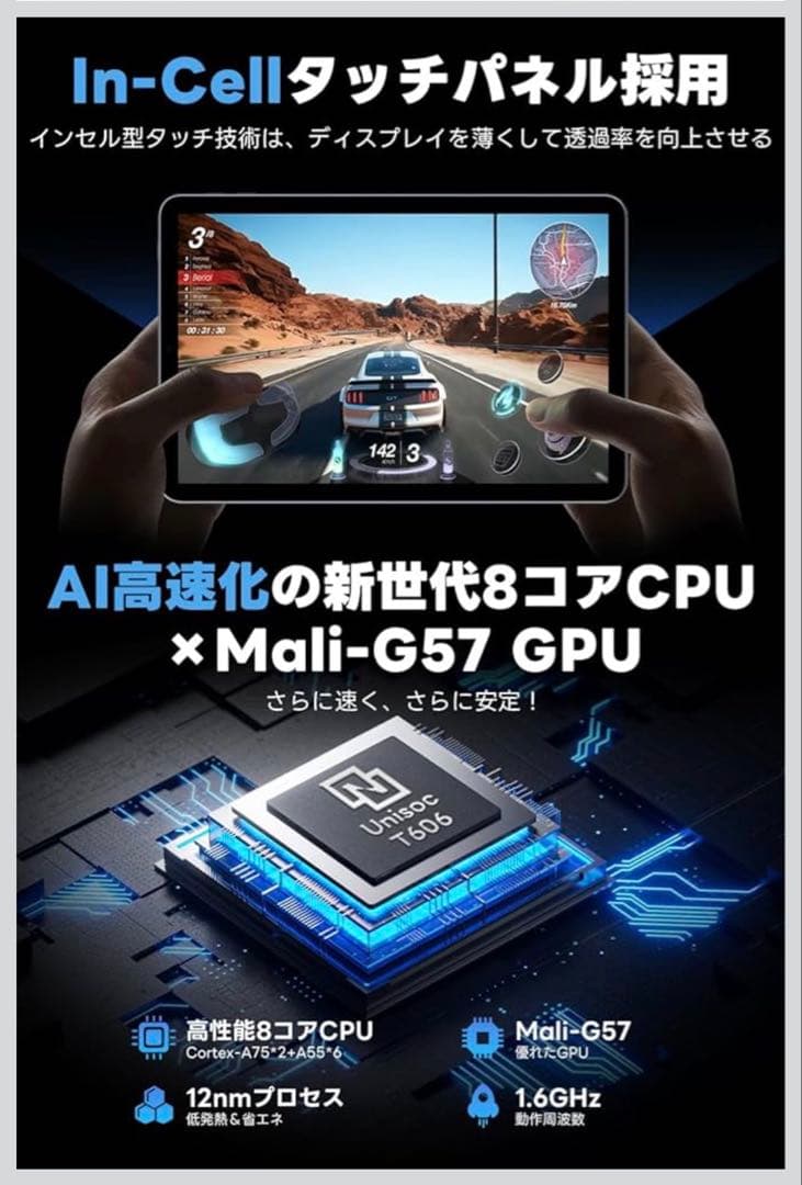 Android15 タブレット 10.1インチ 128GB 8コア T606