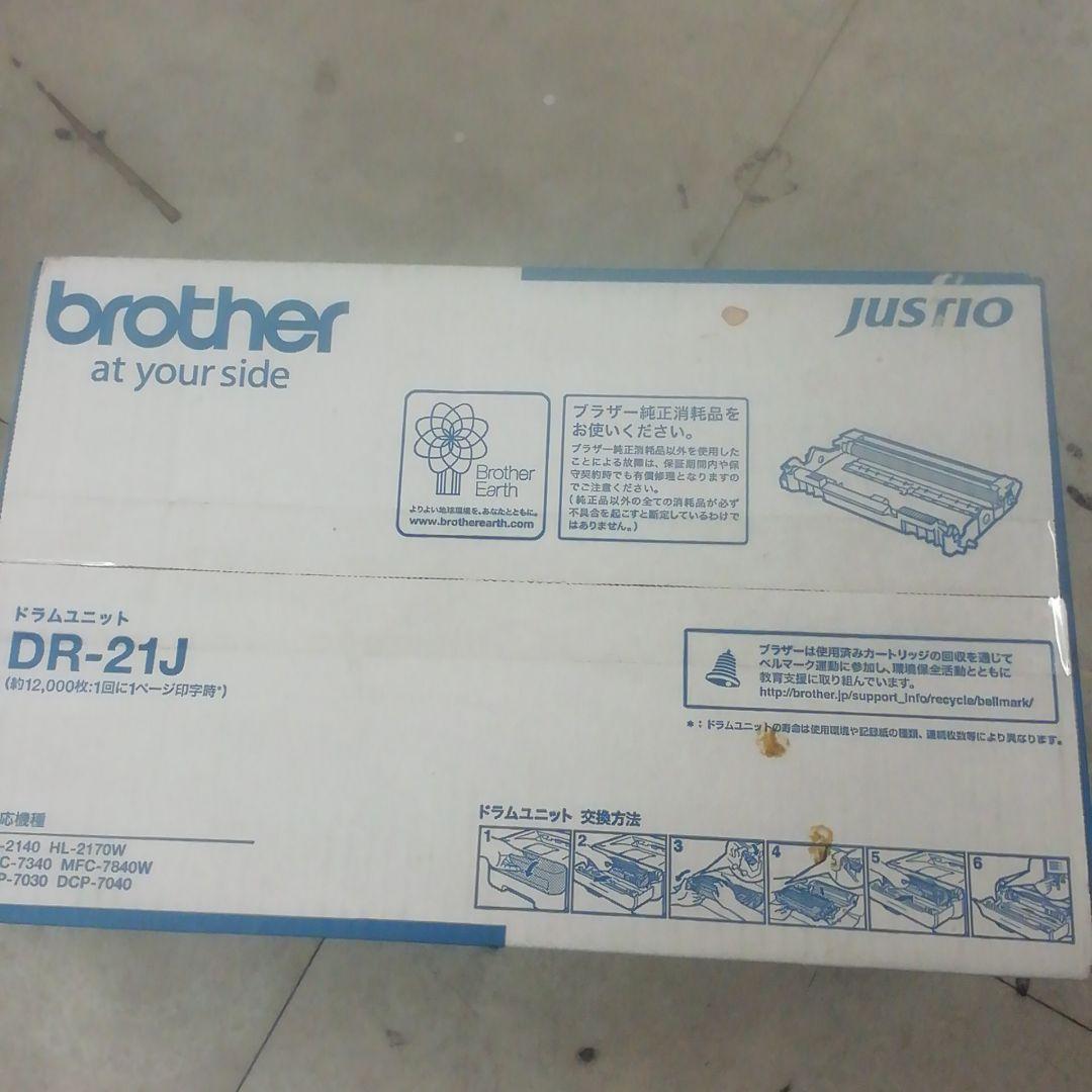ブラザー　純正品　brother ドラムユニット　DR-21J