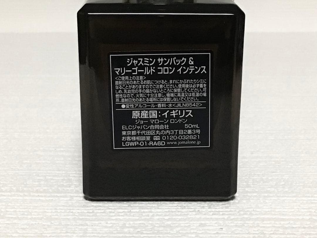 ジョーマローン　ジャスミンサンバック　マリーゴールド　コロン　インテンス　香水