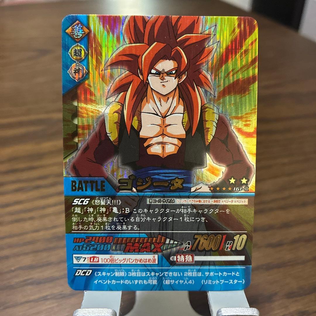 ドラゴンボールＺ　データカードダス　爆レア　ゴジータ