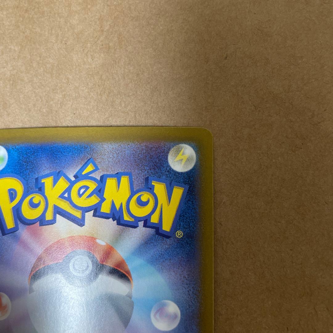 ポケモンカード　リーフィアex sar イーブイマスボミラー テラスタルフェス