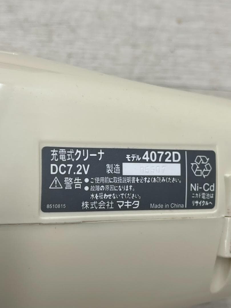 マキタ 充電式クリーナ 4072DW 動作確認済 紙パック 充電器 取説 元箱