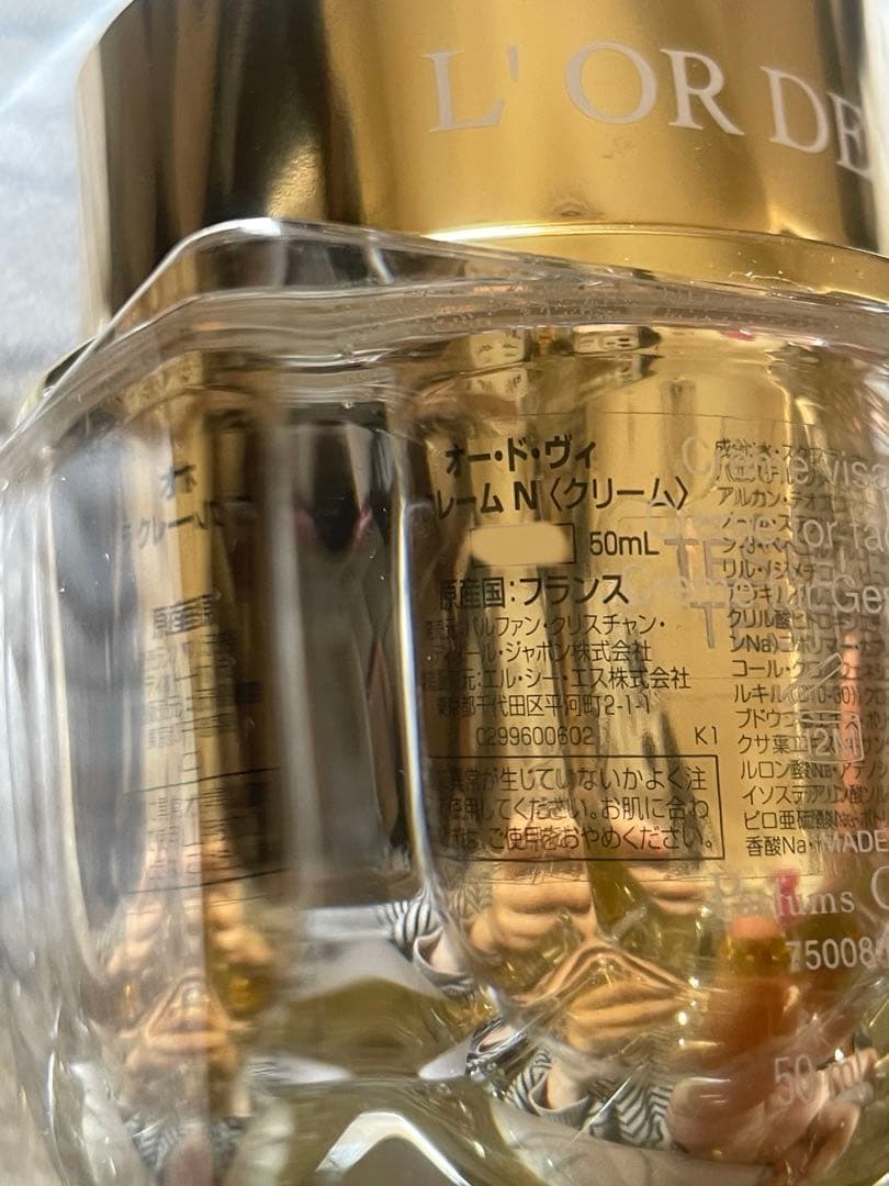 Dior フェイスクリーム 50ml 残量9割定価 80,300円