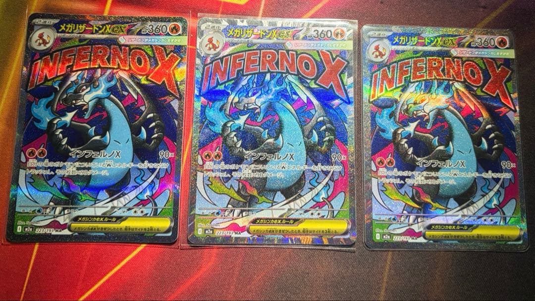 ポケモンカード メガドリームex メガリザードンXex MA 3枚セット
