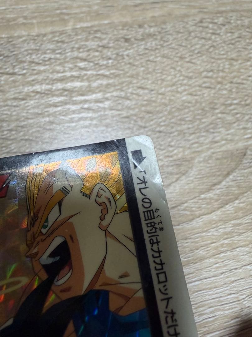 ドラゴンボールZ カードダス　9枚セット