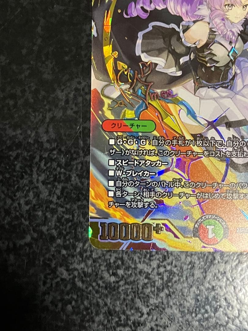 デュエマ　ミリオンブレイブ・カイザー　サインシークレット