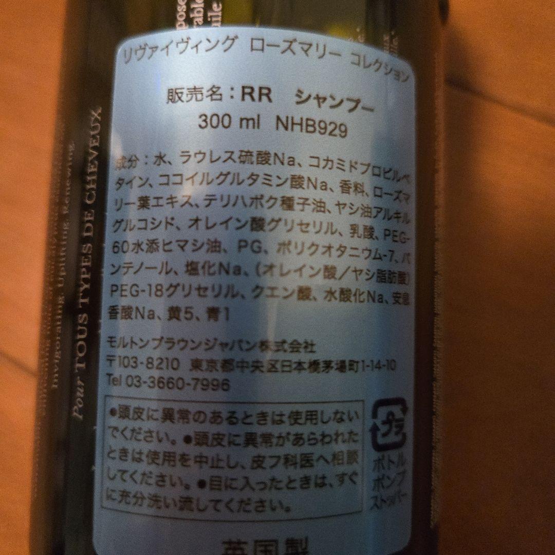 ロクシタン RR シャンプーコンディショナーセット 300ml