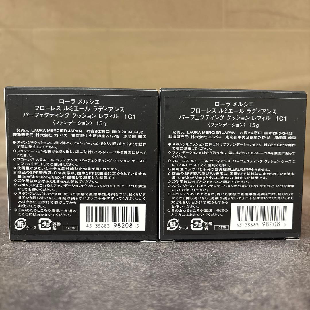 ローラメルシエ　フローレス　ルミエール　クッションファンデ　レフィル　1C1