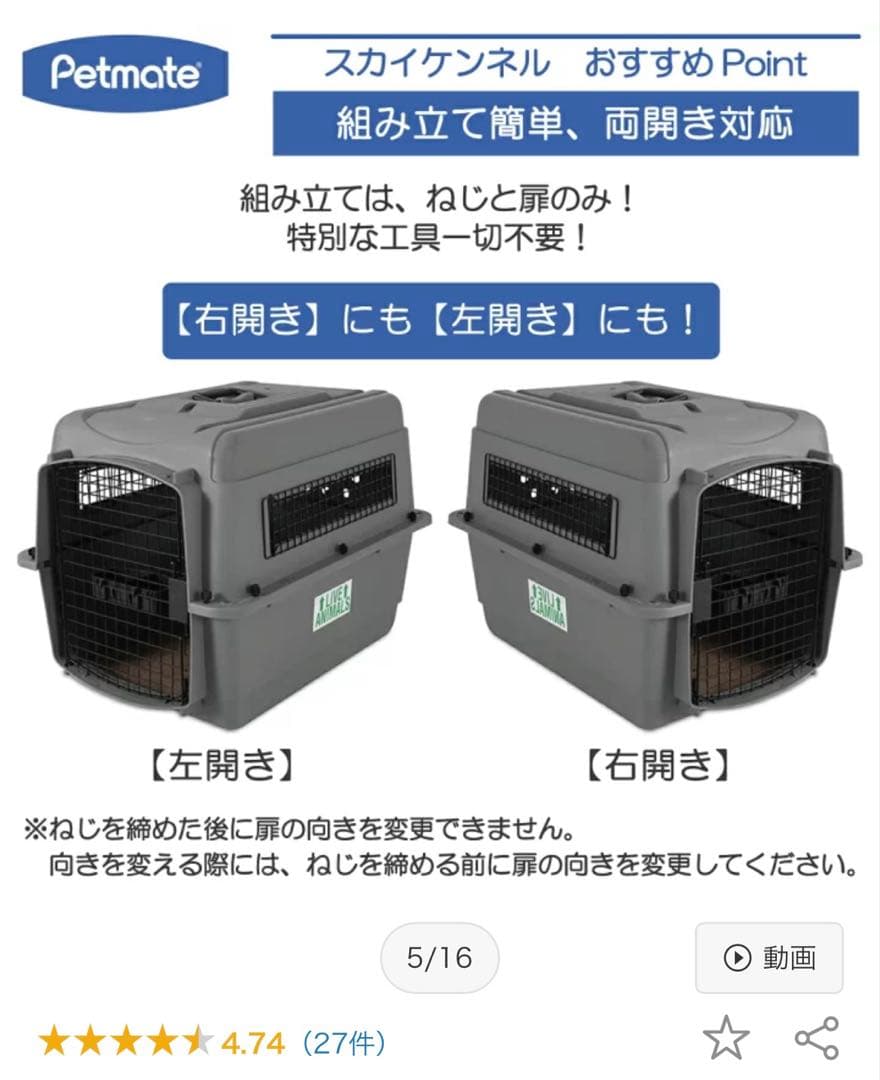 美品　Petmate バリケンネル　スカイケンネル　クレート　Mサイズ