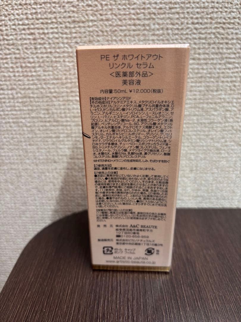 美容液 THE WHITE OUT WRINKLE SERUM 50ml