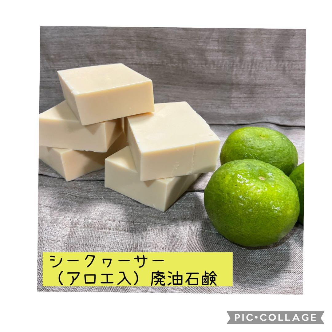 手作り廃油石鹸　約1.3キロ